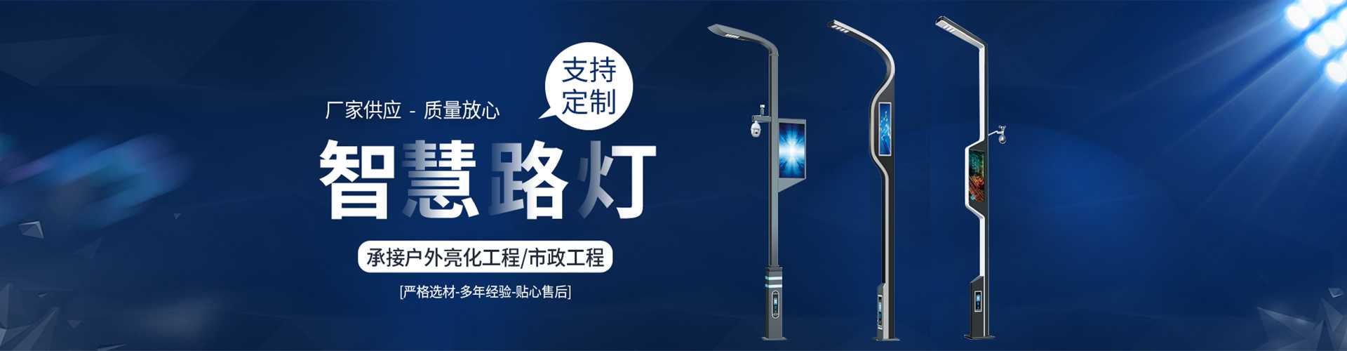 石峰区太阳能路灯定制厂家