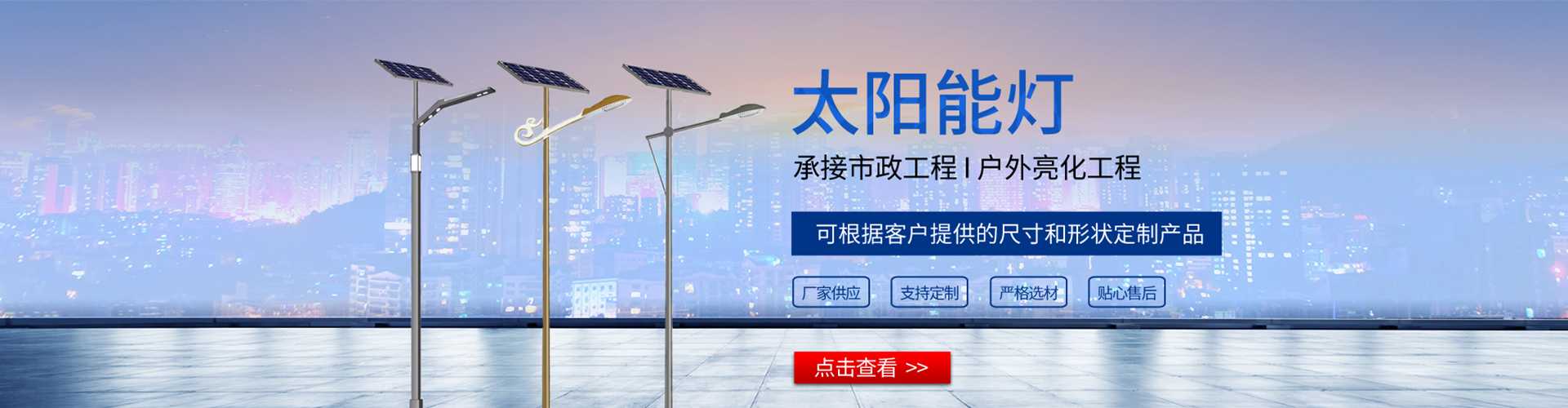 石峰区太阳能路灯哪家好