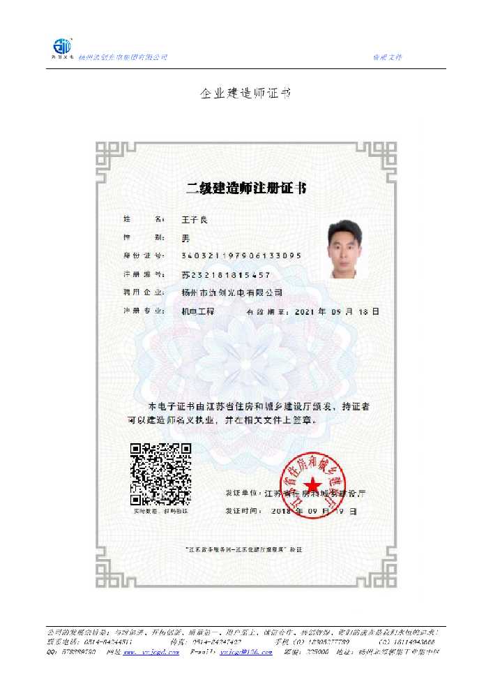 石峰区企业建造师证书
